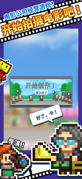 电影工坊物语安卓免费下载v1.1.7
