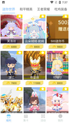 皮皮世界领皮肤版最新下载v3.61.00