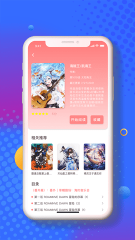 小番茄漫画最新安卓免费下载v1.0.4