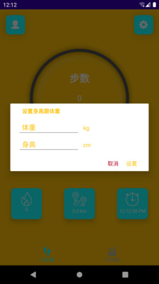 微粒计步安卓版下载v9.1.0.1