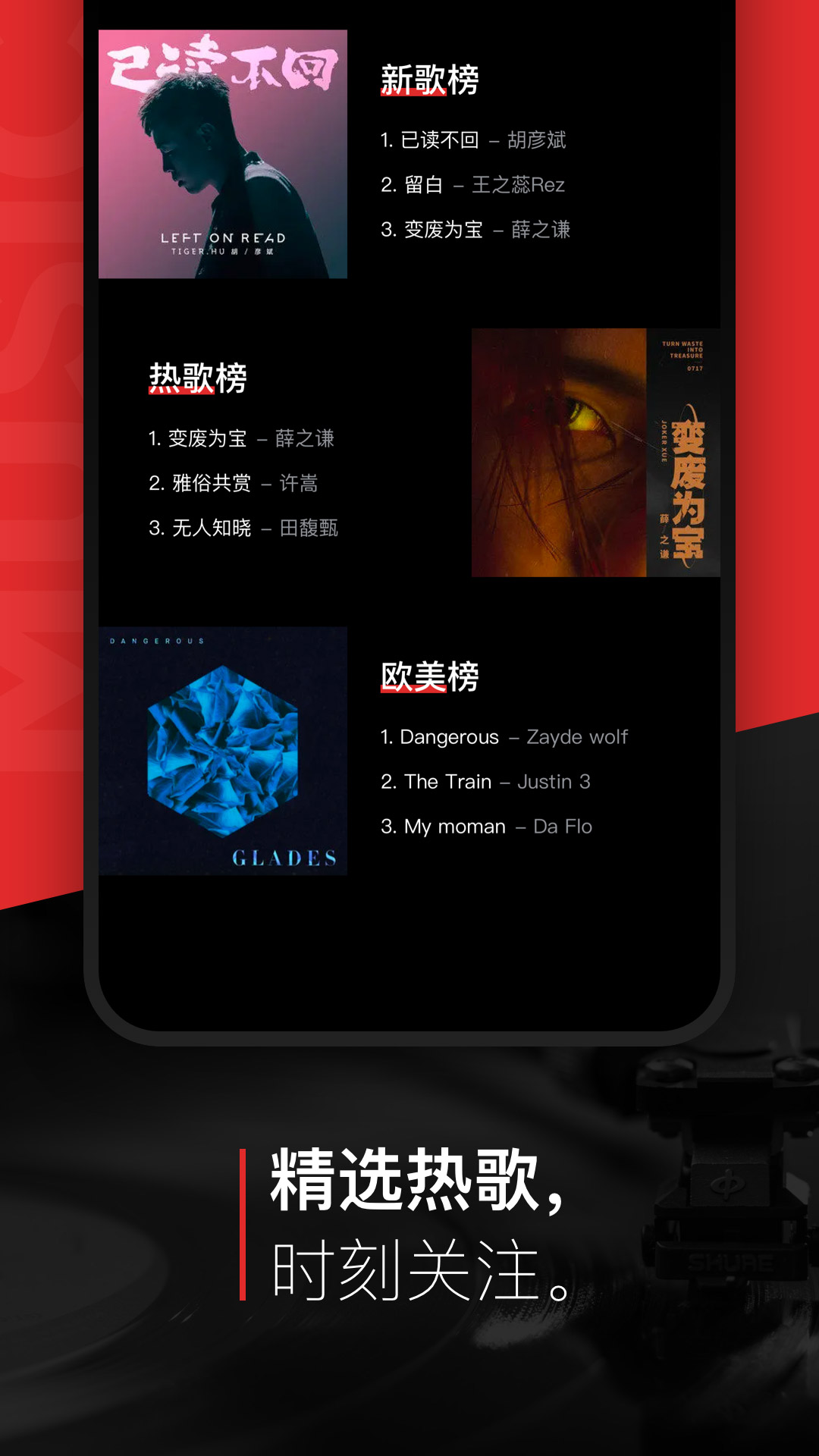 千千音乐最新安卓免费下载v8.3.1.0