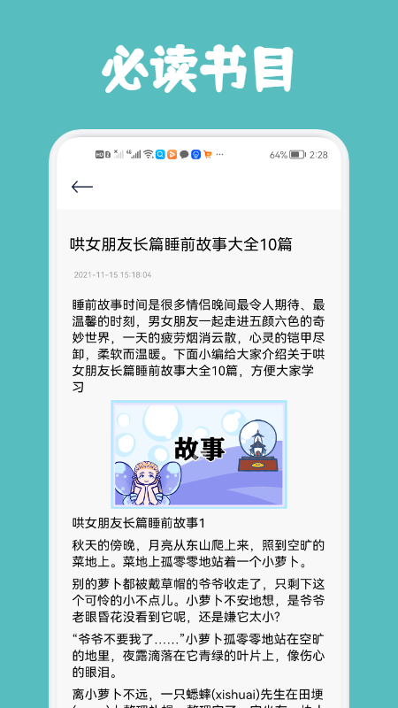 几何阅读最新版下载v1.1