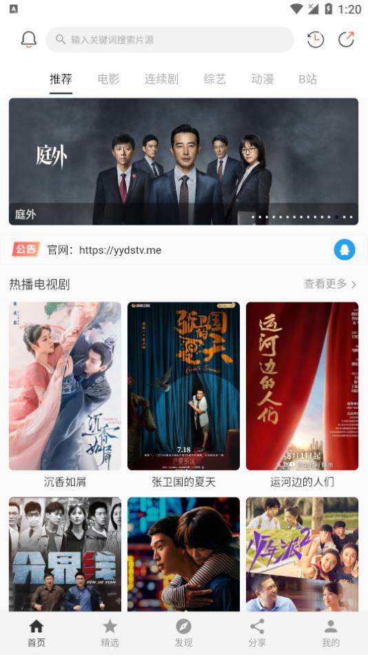 极简影视tv电视版手机免费下载v1.0.6