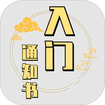 修个球仙无限丹药版手机apk免费下载v1.6