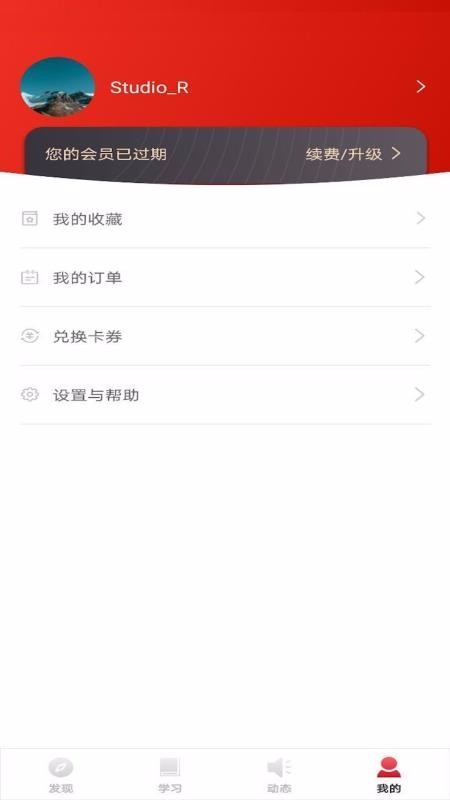 CDA数据分析师最新安卓免费下载v4.10.4