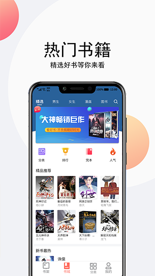 点点听书无广告版手机免费下载v1.7.5