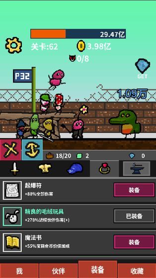 天天打怪升级无限精魄版手机apk免费下载v1.4.27