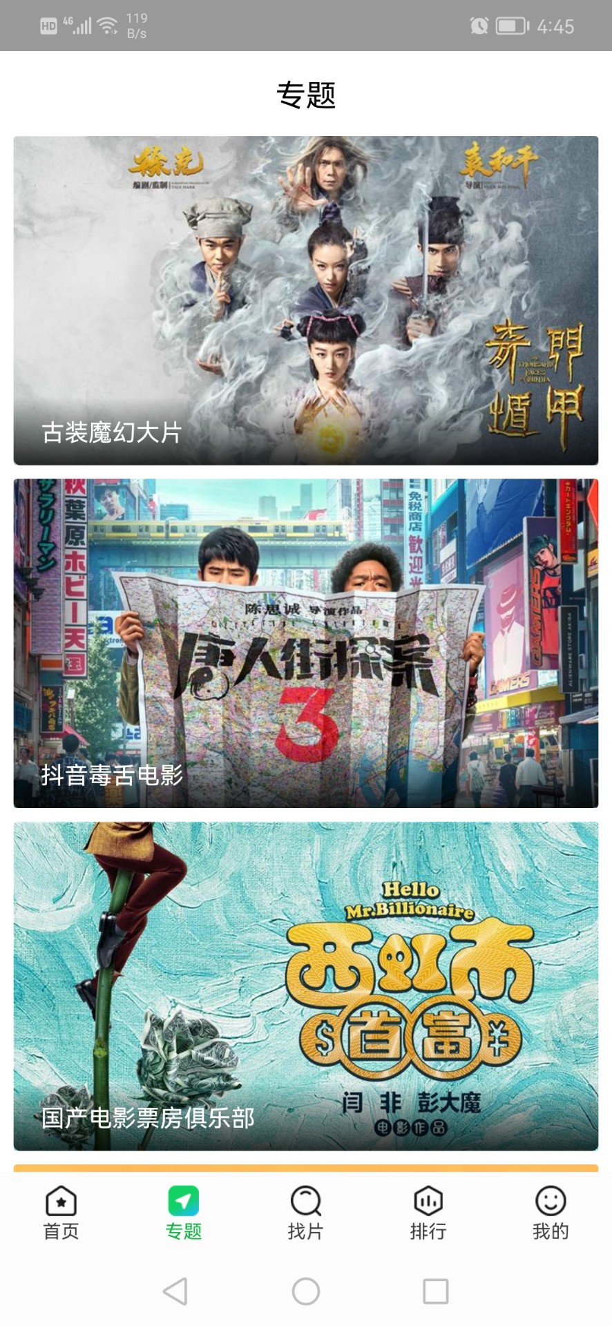 蜂鸟追剧最新安卓免费下载v1.0.0