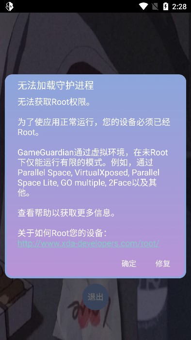 宏哥修改器免root框架版手机免费下载v1.1