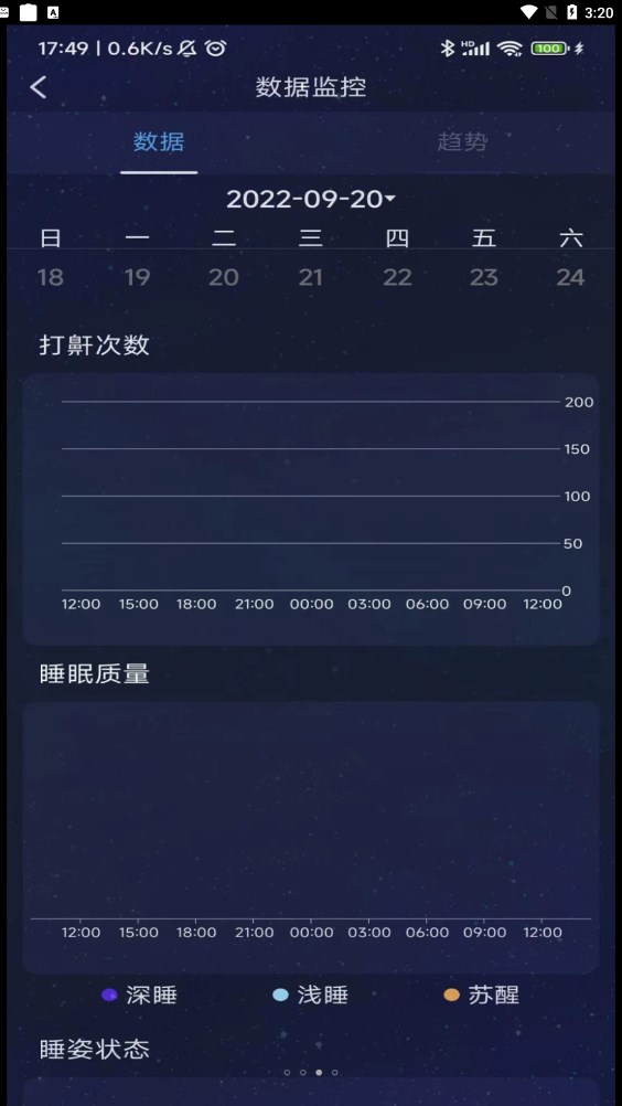 值米睡眠最新版下载v1.0.1