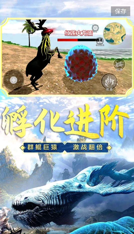 山海吞噬进化无限金币版手机免费下载v1.2