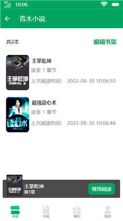 青木小说安卓版最新免费下载v1.5.5
