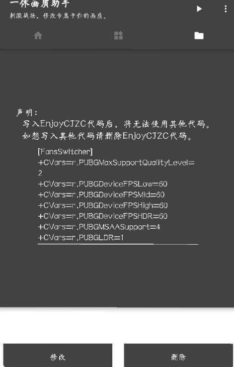 一休画质助手120帧版最新下载v1.38.00