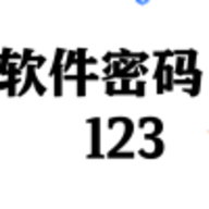 安心软件库4.5版最新下载