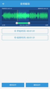 MP3提取转换器手机版最新免费下载v1.9.4