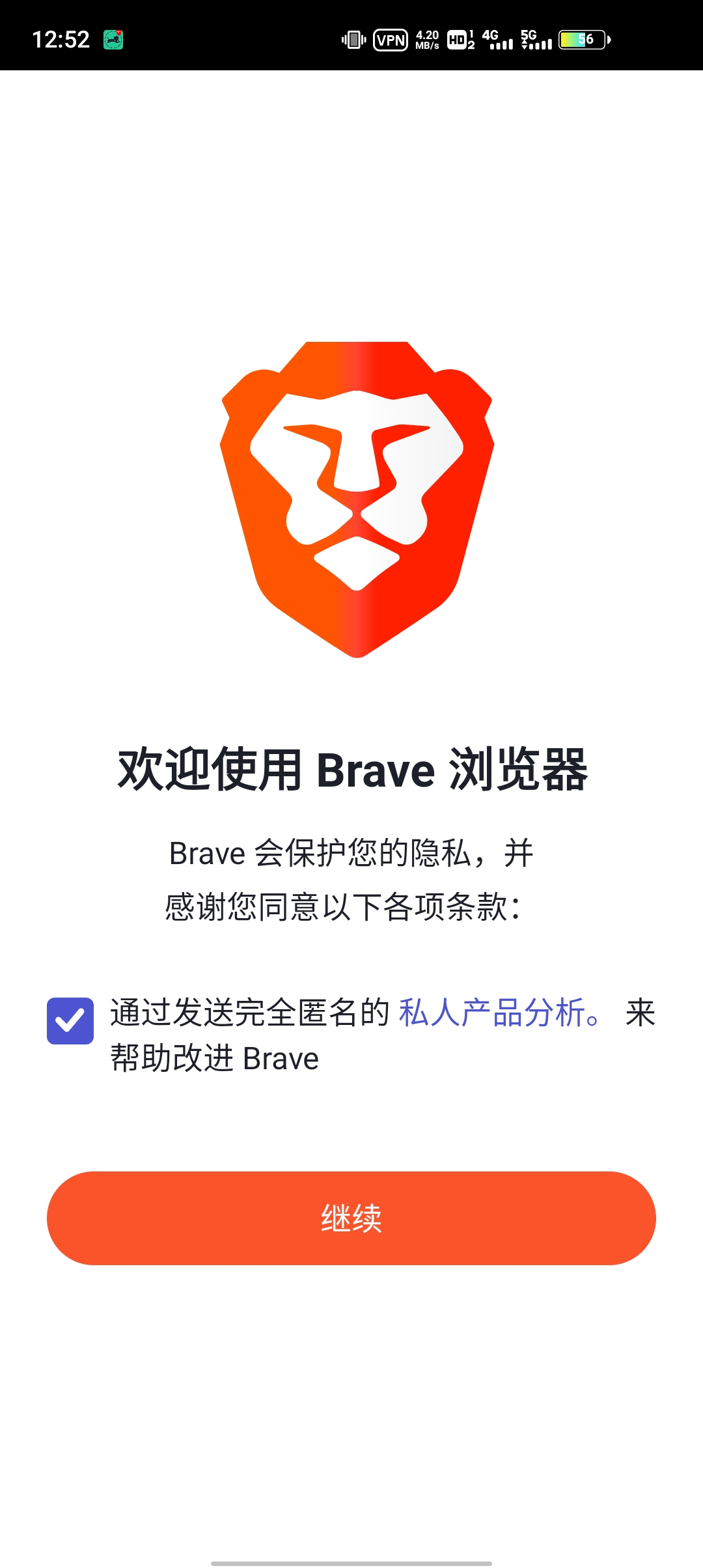 Brave浏览器手机版插件最新免费下载v1.22.44