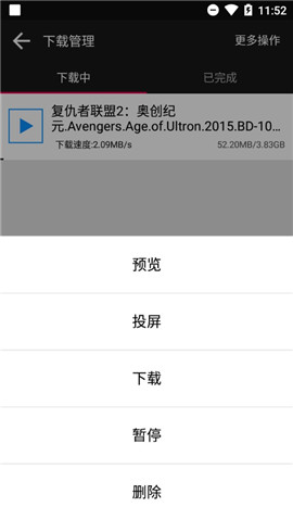 蟒蛇下载无广告版最新安卓免费下载v4.5.5