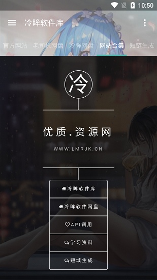 冷眸软件库3.7绿巨人版手机免费下载v3.7