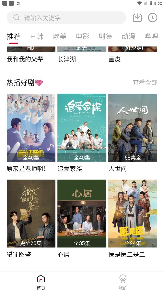 迷你库(高清追剧)最新安卓免费下载v2.0.2