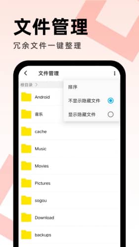 畅享优化助手(流畅手机使用)安卓手机最新版下载v1.0.0