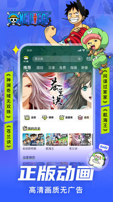 爱奇艺叭嗒旧版安装包免费下载v5.9.1