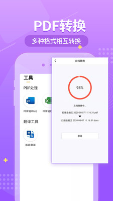 小明扫描王(文件扫描)最新安卓免费下载v1.1.9