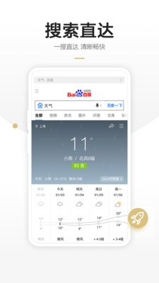 链链浏览器(极速上网)最新安卓免费下载v1.5.3