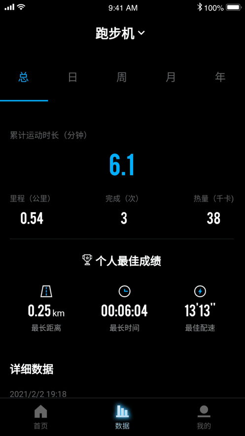 起身运动安卓手机最新版下载v1.0.3