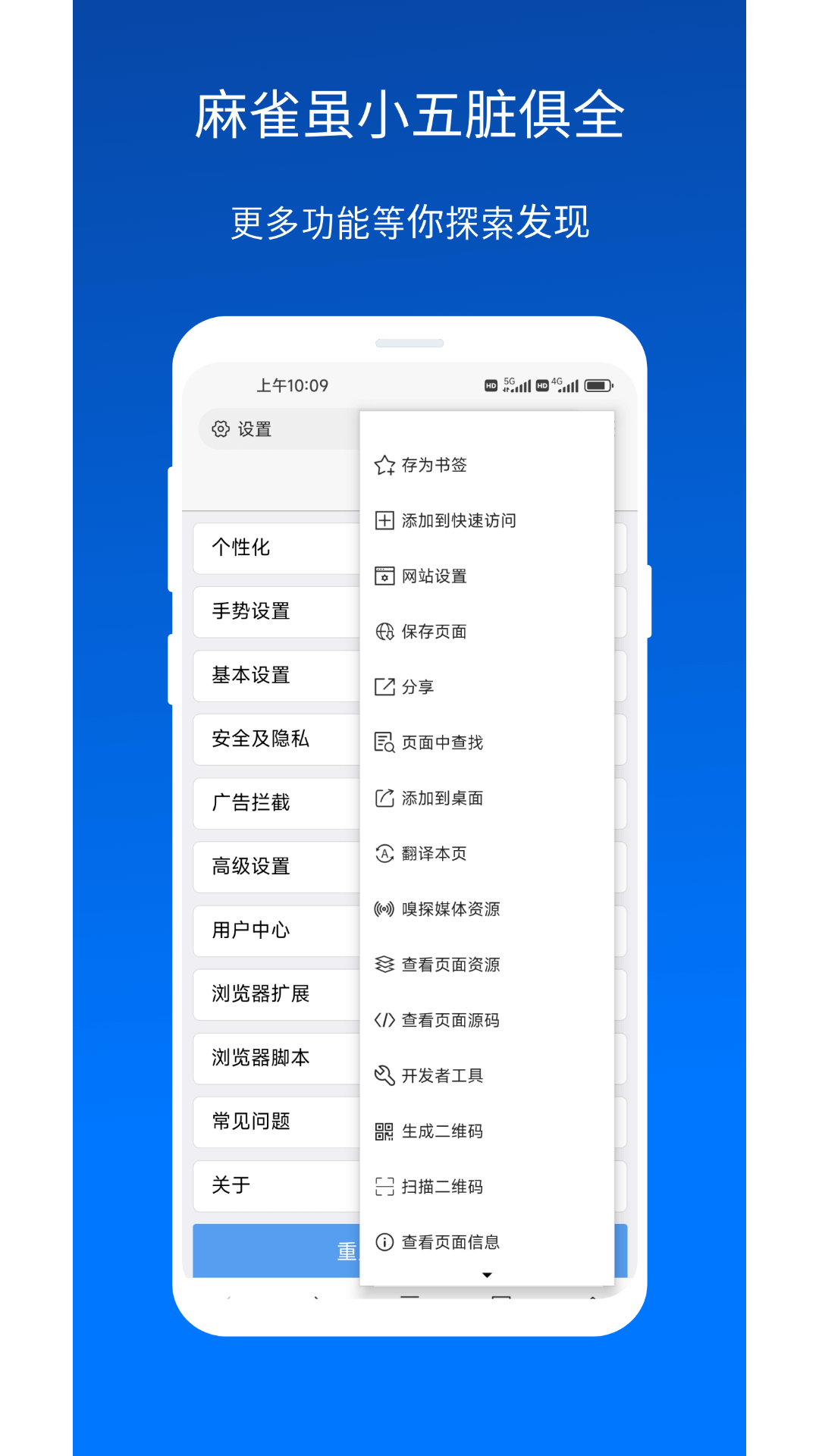 X浏览器去升级精简版手机免费下载v5.0.0