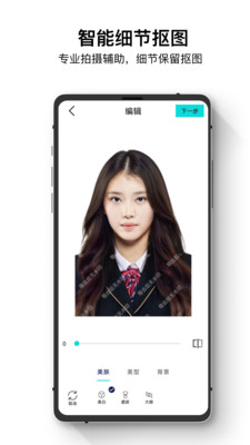 证件照管家安卓手机最新版下载v1.0.0