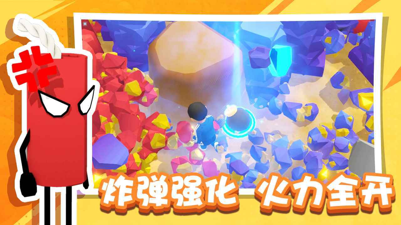 王炸炸炸山记无限钞票版最新下载v1.0.4