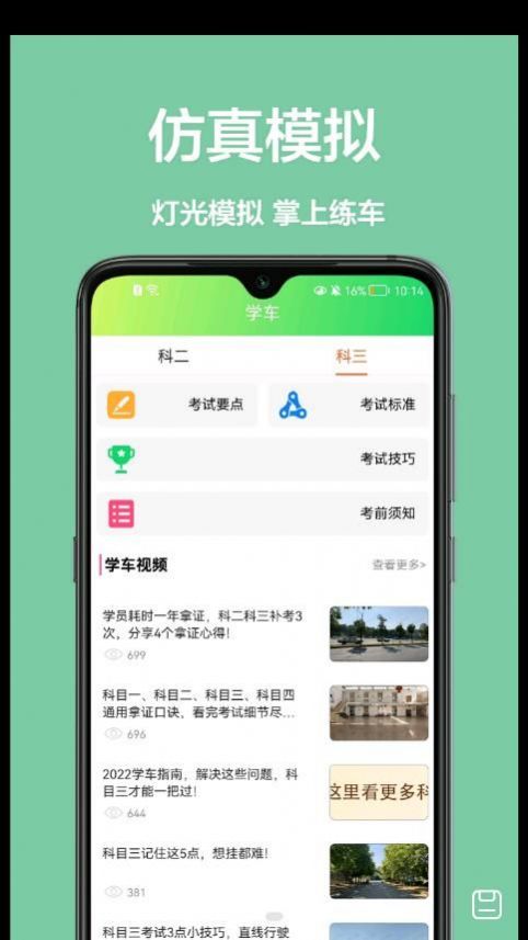 宝典练习题安卓版下载v1.0.0