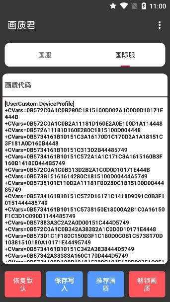 画质君无病毒版最新安卓免费下载v18.2.2