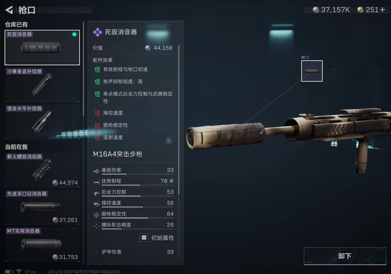 三角洲行动M16A4怎么改枪