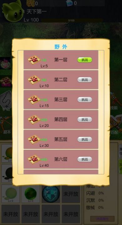 进击吧史莱姆安卓免费下载v1.0