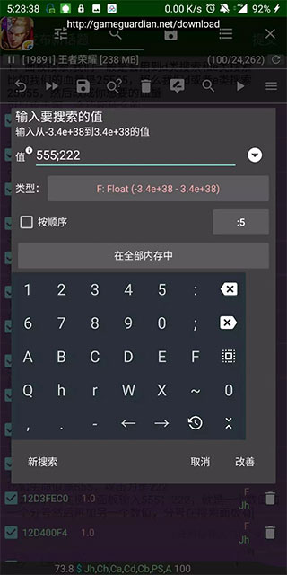 GG修改器手机版最新免费下载v1.7