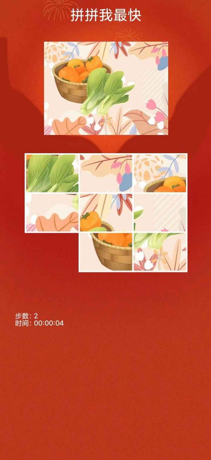 拼拼我最快安卓版下载v1.0