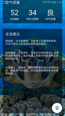 碧碧天气安卓版下载v3.0