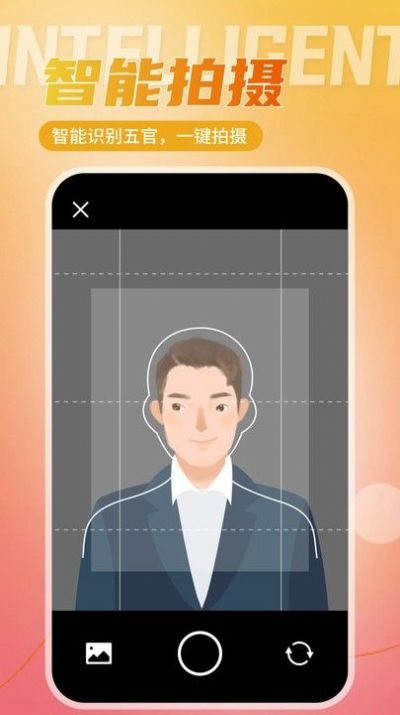 二寸证件照相馆安卓版下载v2.2.1