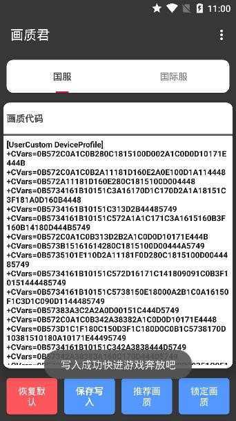 画质君旧版安装包免费下载v16.0.5