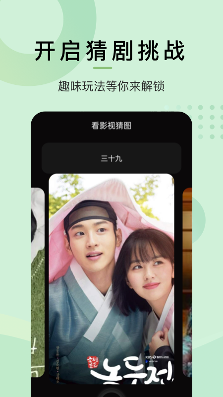 韩剧谜安卓版下载v1.1