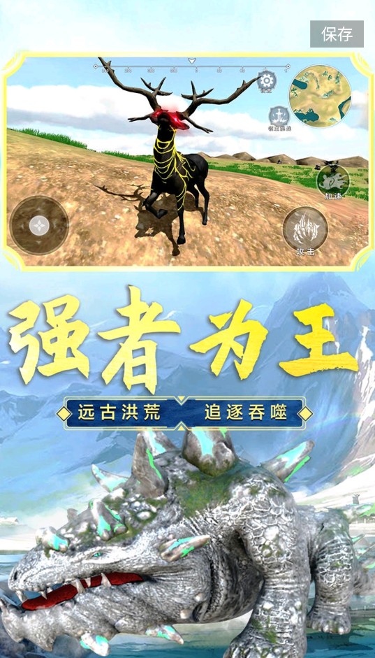 山海吞噬进化无限金币版手机免费下载v1.2