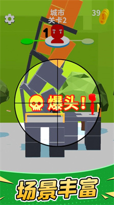 击倒射击安卓版下载v1.0.1