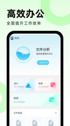 畅享优化助手(流畅手机使用)安卓手机最新版下载v1.0.0