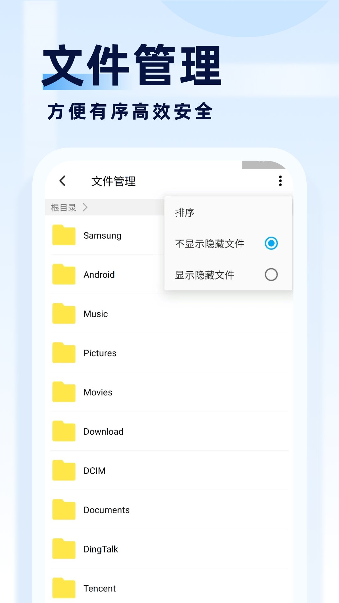 旋风管理大师最新安卓免费下载v1.0.0