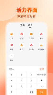 汪汪记账最新版下载v1.0.0