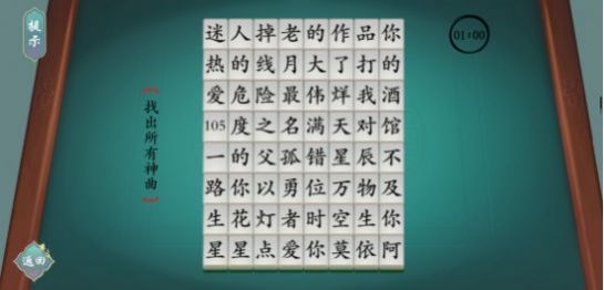 汉字神操作安卓最新版下载v1.0