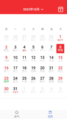 桃子天气日历最新版下载v6.0.0.1