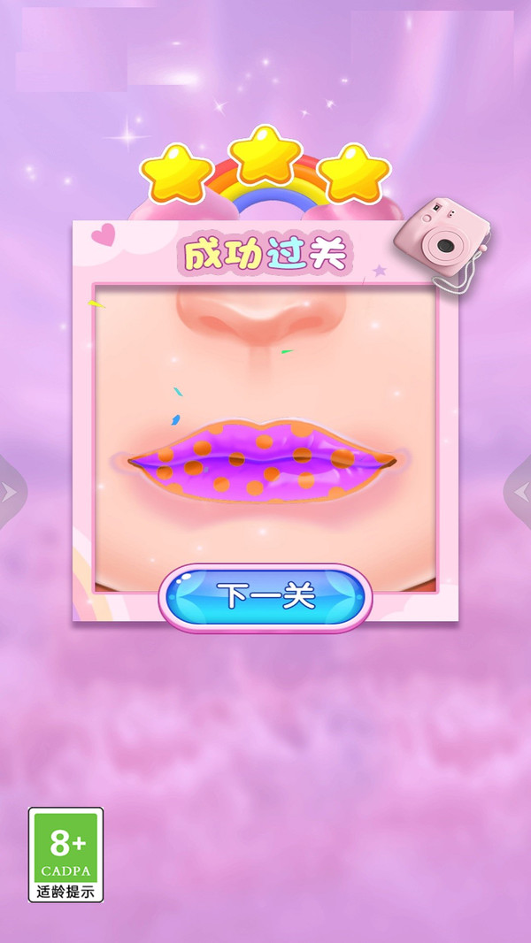 天天爱美妆最新apk下载v1.0.1