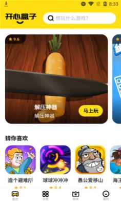 开心盒子无限多款游戏版手机最新下载v1.3.9